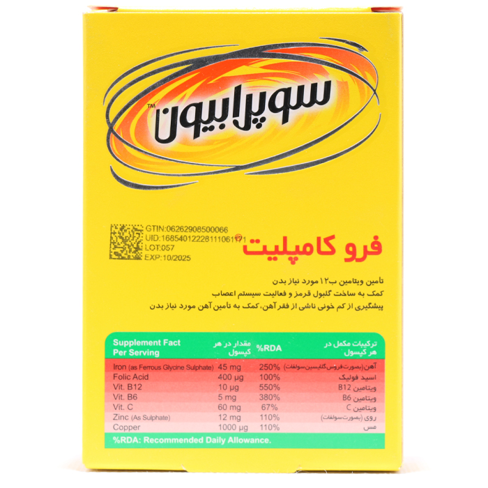 کپسول فرو کامپلیت سوپرابیون 30 عددی - Image 1