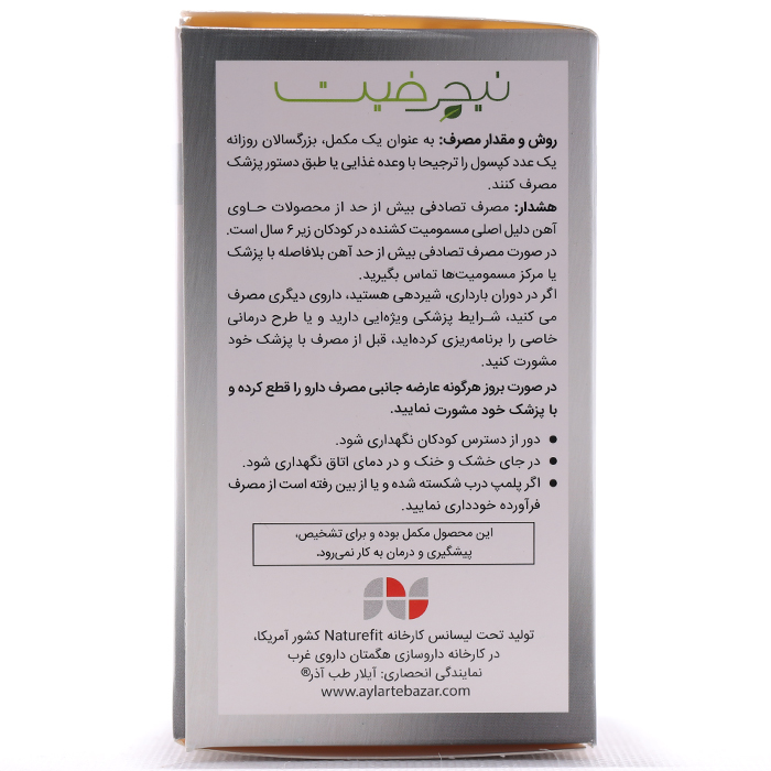 کپسول فروس بیس گلیسینات ان اف نیچرفیت 90 عددی - Image 2