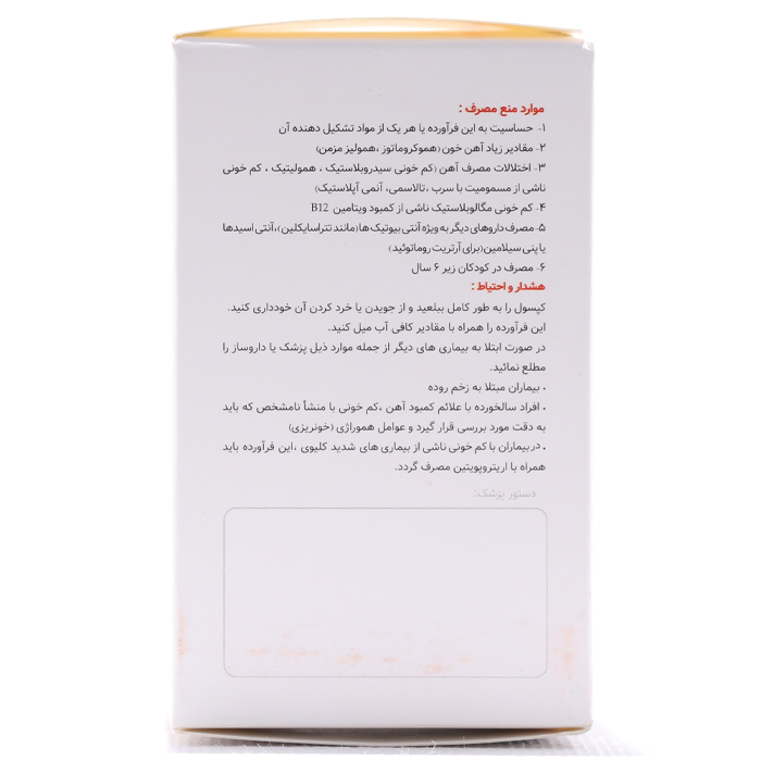 کپسول فروس گلایسین و فولیک اسید آنی درمان 30 عددی - Image 1