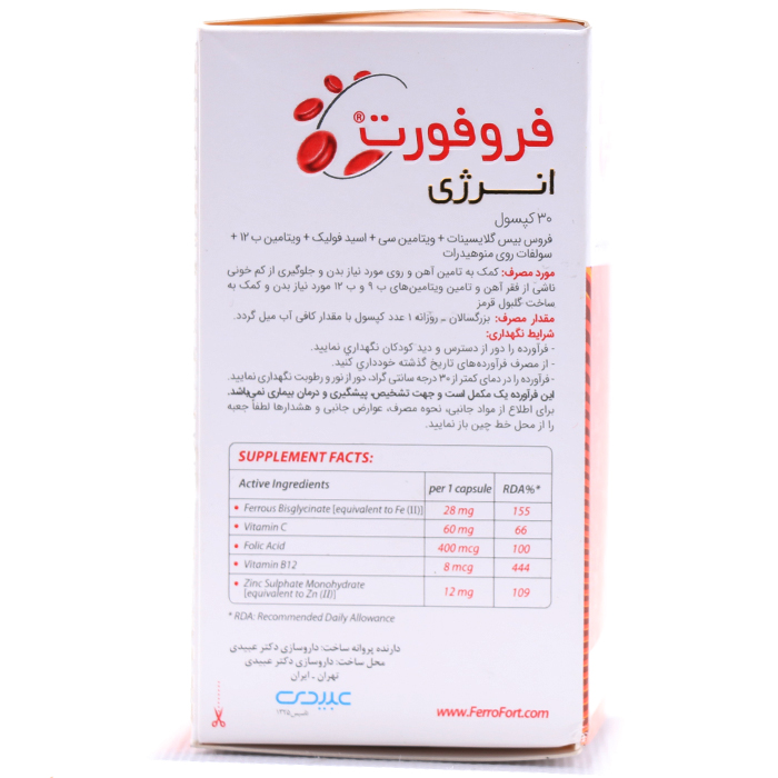کپسول فروفورت انرژی عبیدی 30 عددی - Image 1