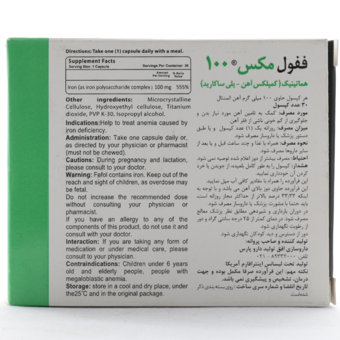 کپسول ففول مکس اینترافارم - Image 3