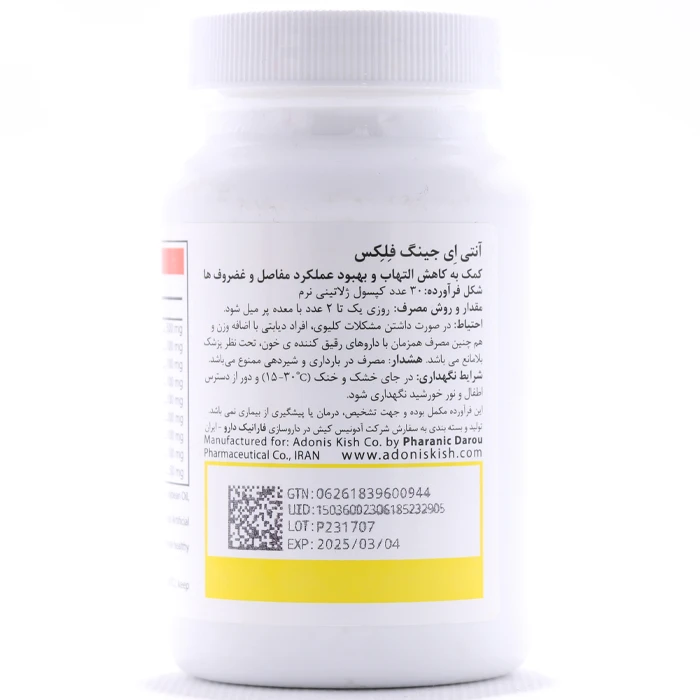 کپسول فلکس آنتی ایجینگ - Image 2