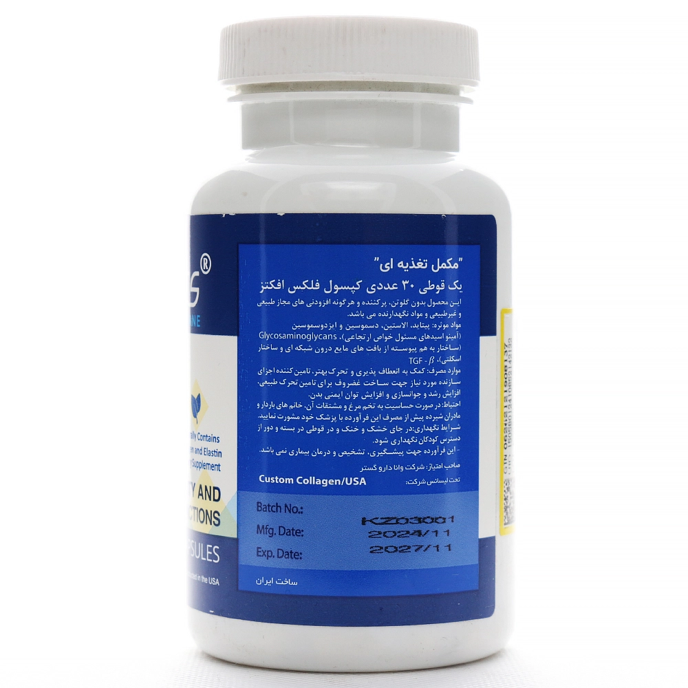 کپسول فلکس افکتس - Image 1