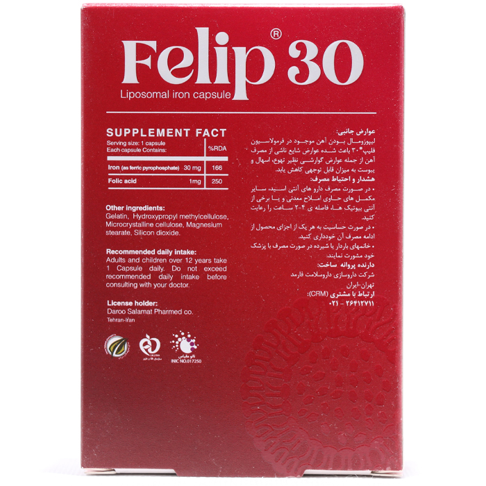 کپسول فلیپ 30 های هلث 30 عددی - Image 2