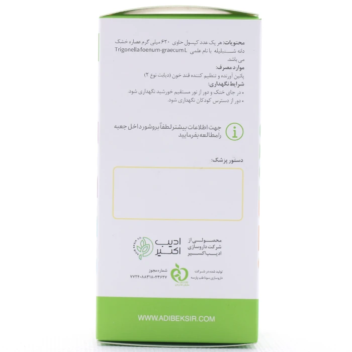 کپسول فنگریکس ادیب گستر - Image 1