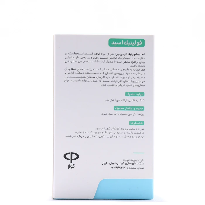 کپسول فولینیک اسید ویتامدیک - Image 1