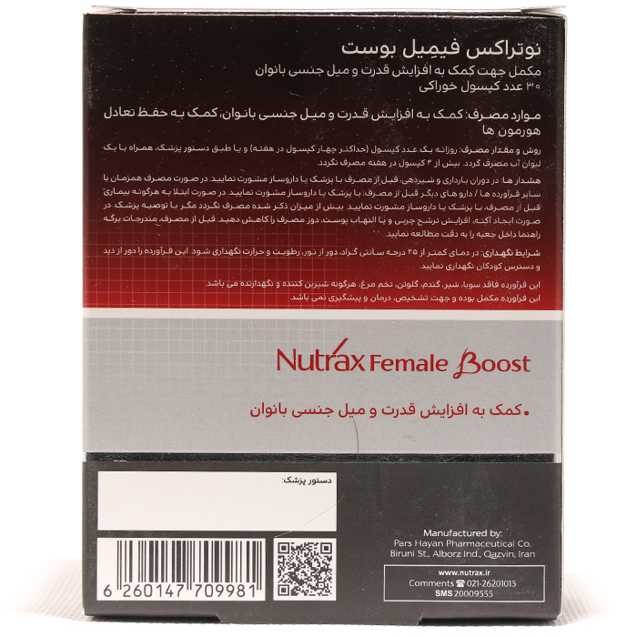 کپسول فیمیل بوست نوتراکس - Image 1