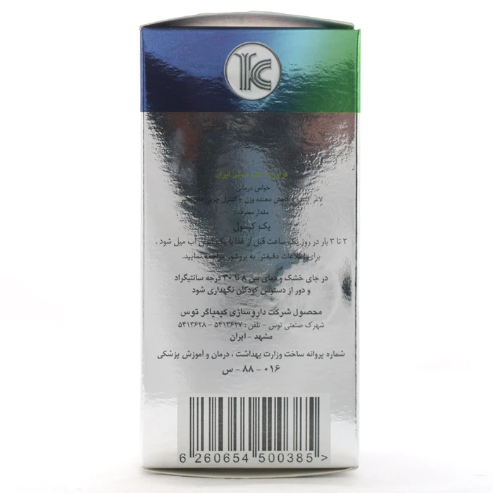 کپسول لاغری کیمیاگر - Image 1