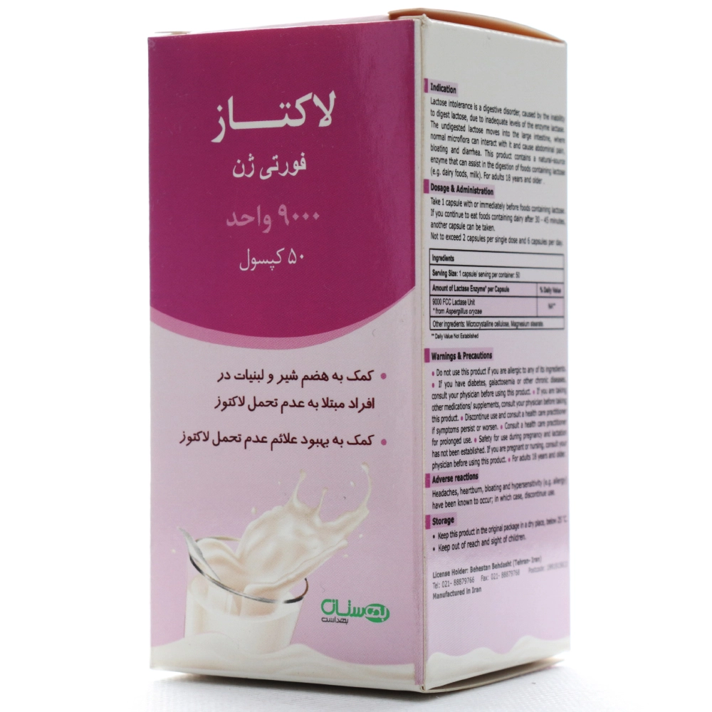 کپسول لاکتاز فورتی ژن - Image 1