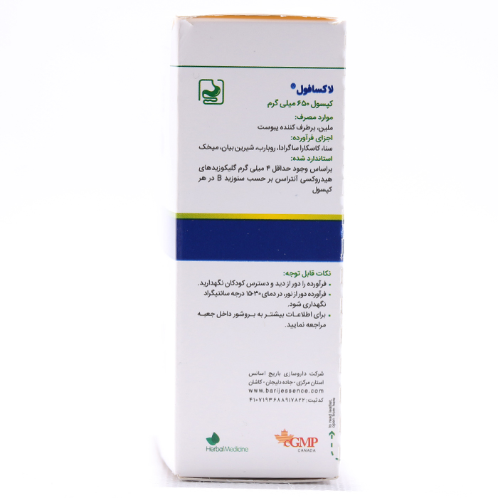 کپسول لاکسافول باریج اسانس 30 عددی - Image 2