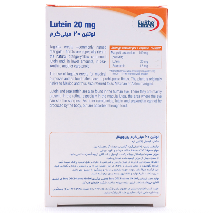 کپسول لوتئین 20 یوروویتال - Image 1