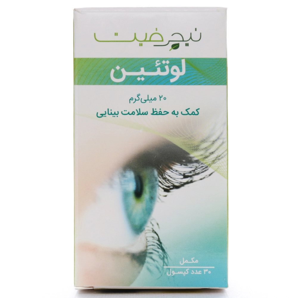 کپسول لوتئین نیچرفیت - Image 4