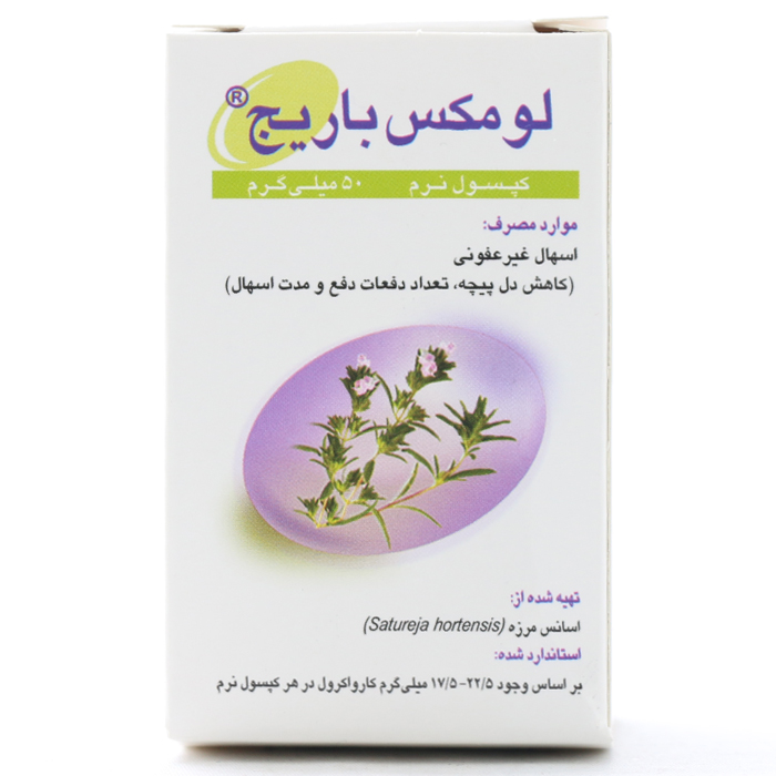 کپسول لومکس باریج اسانس 30 عددی - Image 1