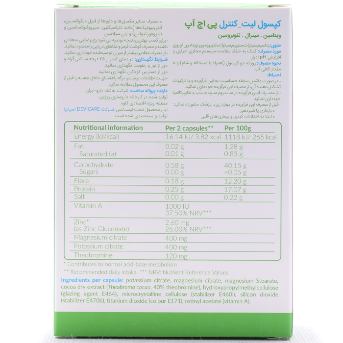 کپسول لیت کنترل پی اچ آپ بهشاد دارو 60 عددی - Image 2