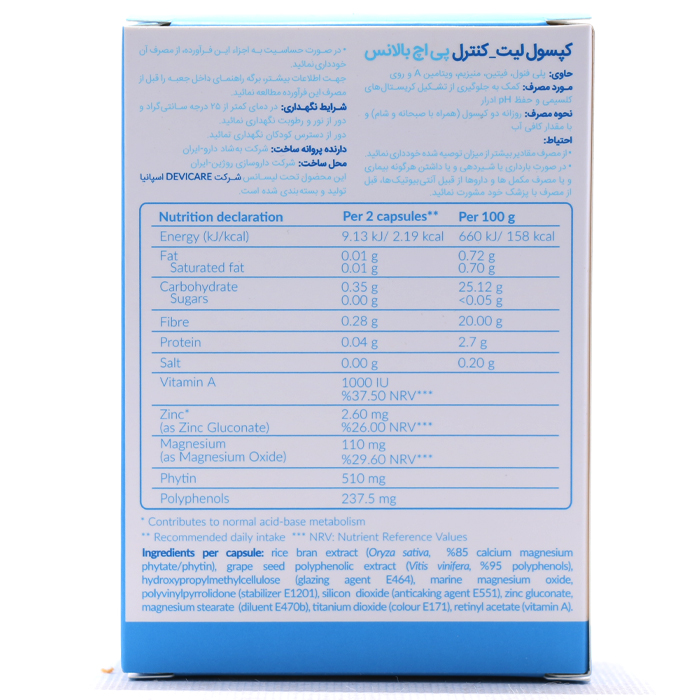 کپسول لیت کنترل پی اچ بالانس بهشاد دارو 60 عددی - Image 2