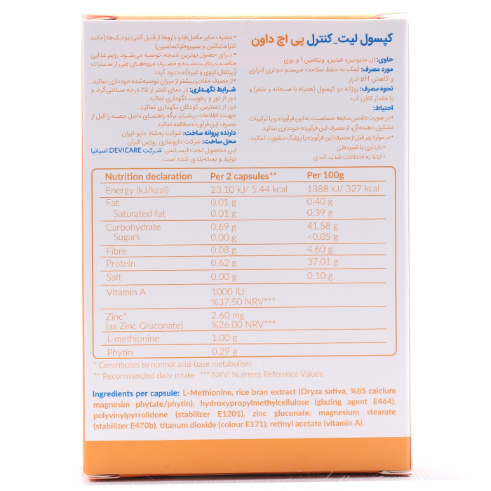 کپسول لیت کنترل پی اچ داون بهشاد دارو 60 عددی - Image 2
