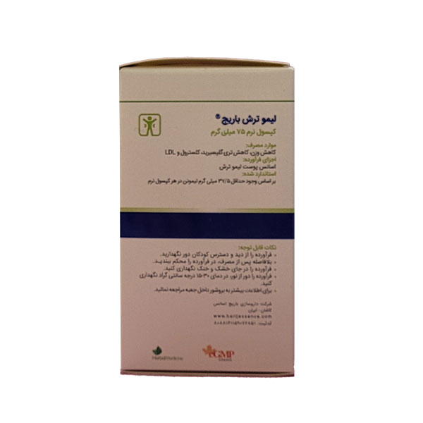 کپسول لیموترش 75 باریج اسانس - Image 1
