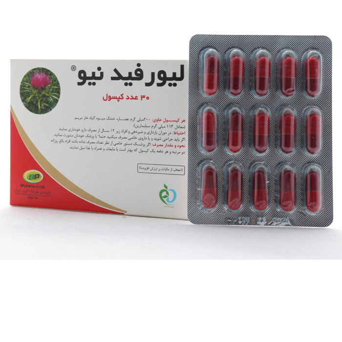 کپسول لیورفید نیو - Image 1