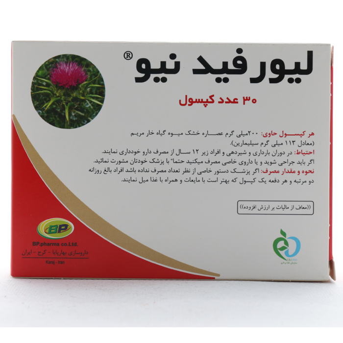 کپسول لیورفید نیو - Image 2