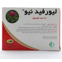 کپسول لیورفید نیو - Image 2