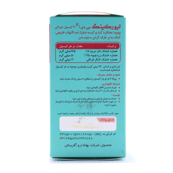 کپسول لیورکینگ 140 بهتا دارو 30 عددی - Image 1