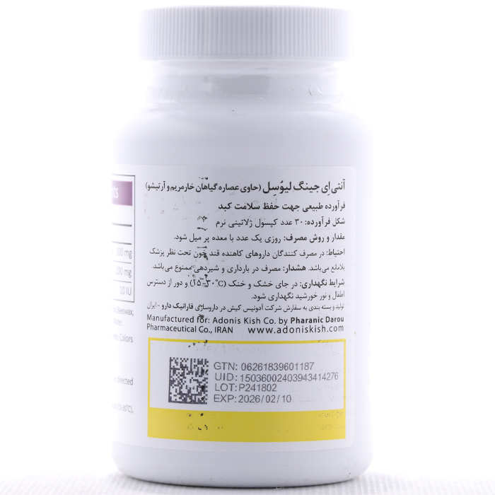 کپسول لیوسل آنتی ایجینگ 30 عددی - Image 2