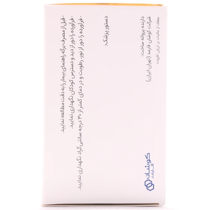 کپسول لیوی مارین کوشان فارمد - Image 1