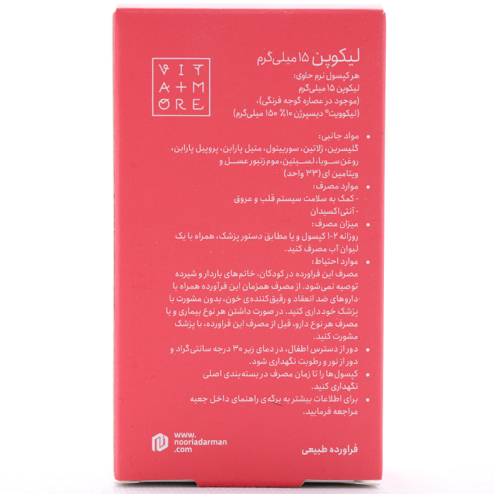کپسول لیکوپن 15 میلی گرم ویتامور 30 عددی - Image 1