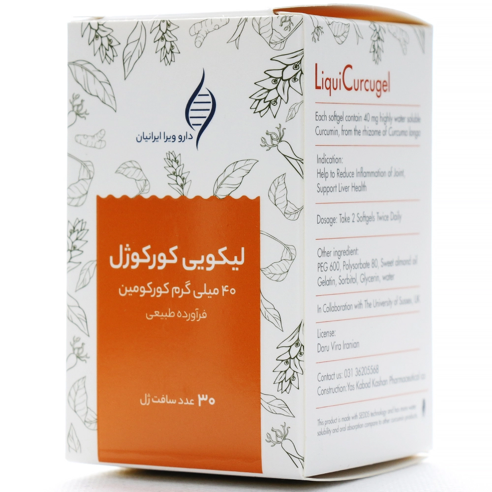 کپسول لیکویی کورکوژل دارو ویرا ایرانیان - Image 1