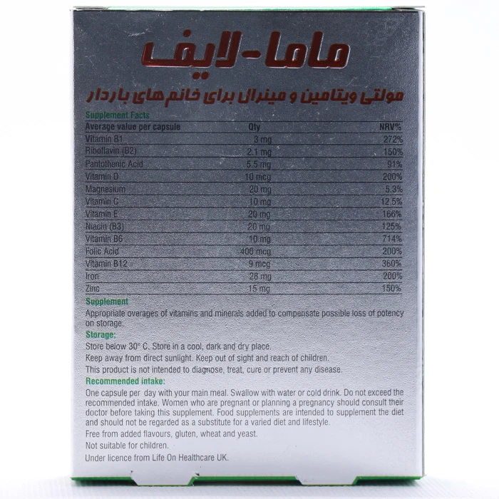 کپسول ماما لایف لایف آن - Image 1