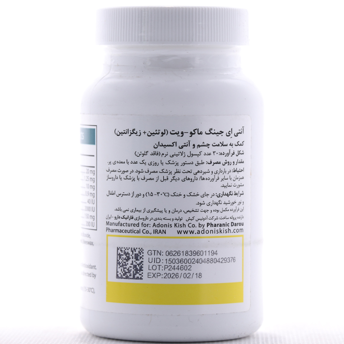 کپسول ماکوویت آنتی ایجینگ 30 عددی - Image 2