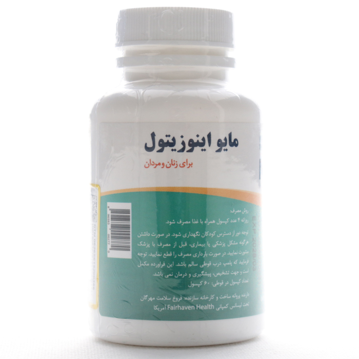 کپسول مایو اینوزیتول فیرهون هلث - Image 1