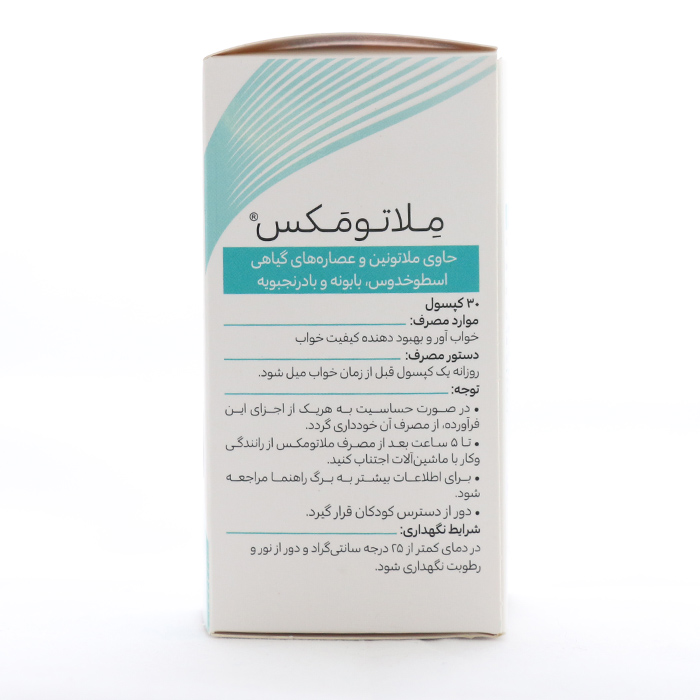 کپسول ملاتومکس هرباویوا - Image 2