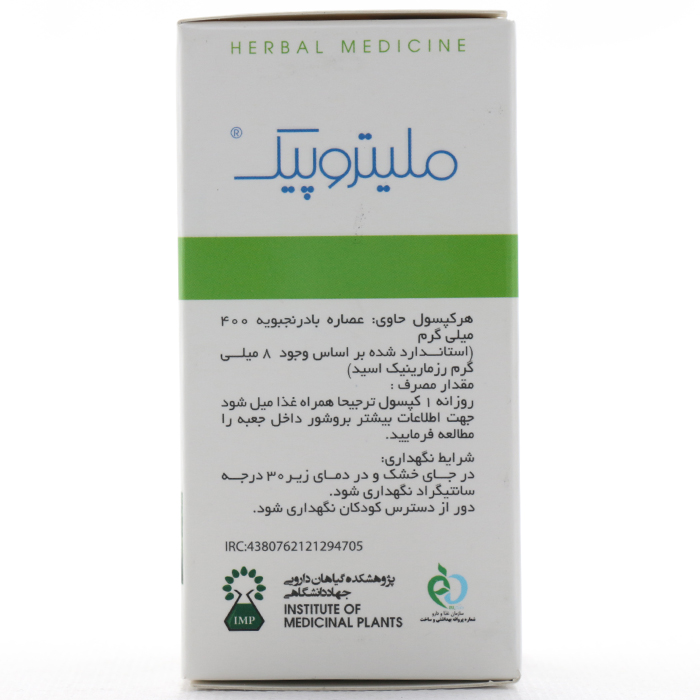 کپسول ملیتروپیک ایمپوهرب - Image 3