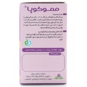 کپسول مموکوپا زولنگ رسپینا 60 عددی - Image 2
