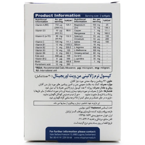 کپسول من ویت اورجینال ویواتیون - Image 3