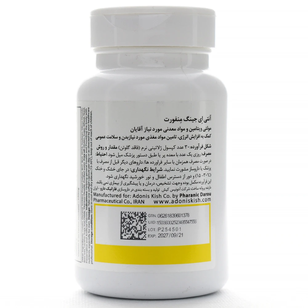 کپسول منفورت آنتی ایجینگ - Image 1