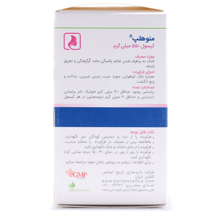 کپسول منوهلپ باریج اسانس 30 عددی - Image 1