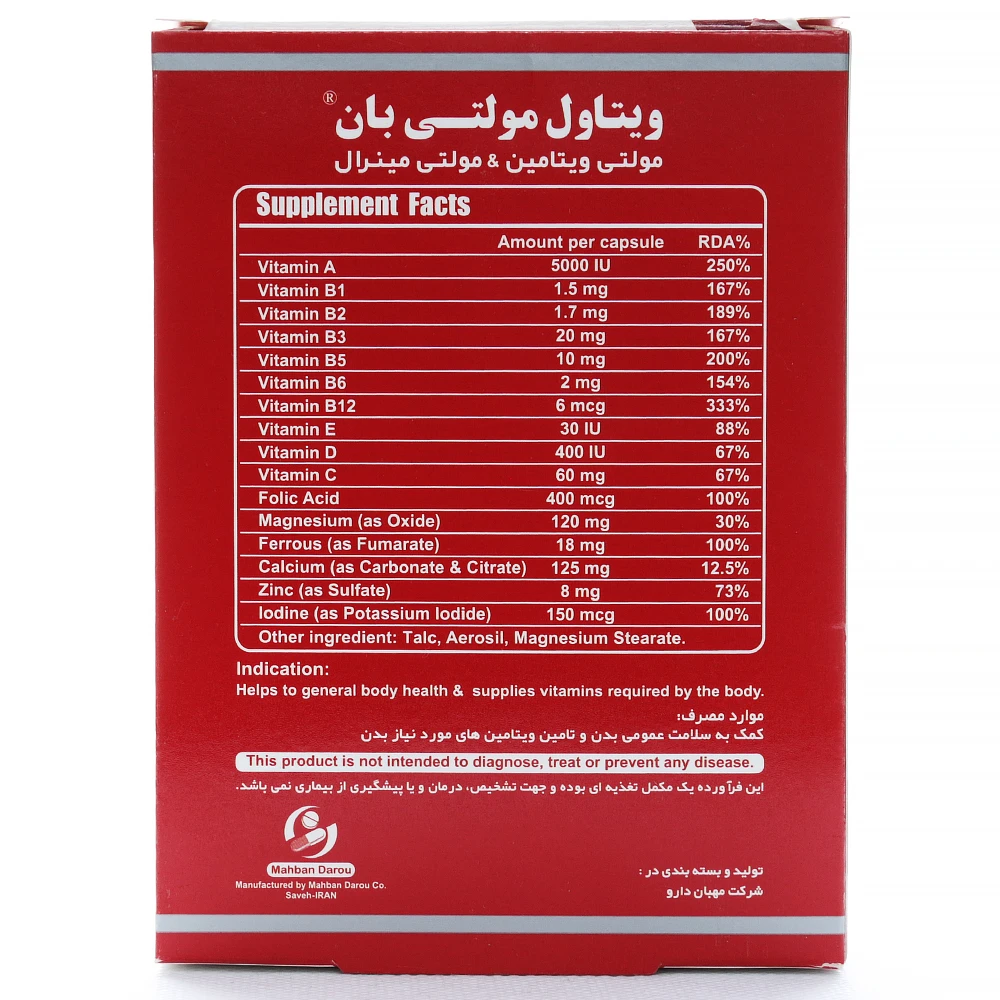 کپسول مولتی بان ویتاول - Image 2