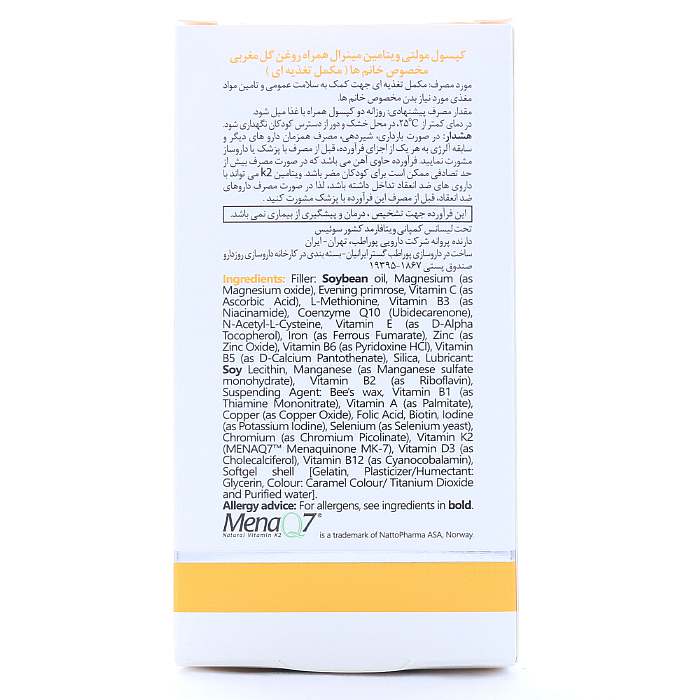 کپسول مولتی فور هر ویتالی تون 60 عددی - Image 2