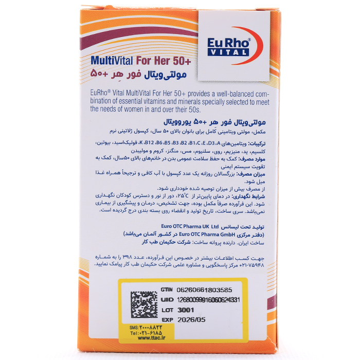 کپسول مولتی ویتال فور هر +50 یوروویتال - Image 1