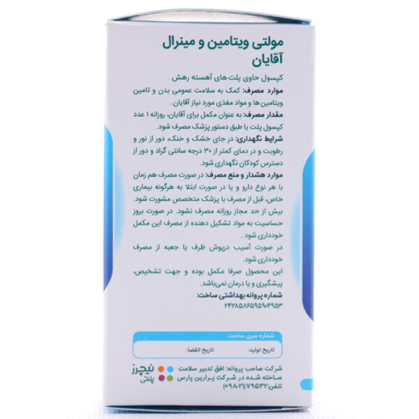 کپسول مولتی ویتامین آقایان نیچرز پلنتی 60 عددی - Image 1