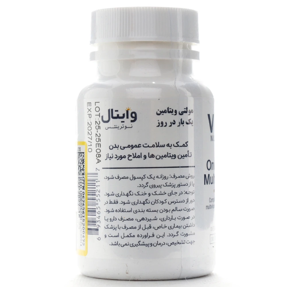 کپسول مولتی ویتامین روزانه وایتال نوترینتس - Image 2