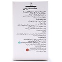کپسول مولتی ویتامین مولتی مینرال آقایان سندروس 60 عددی - Image 2