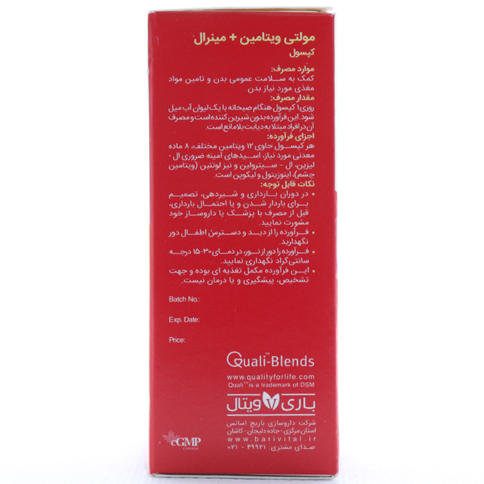 کپسول مولتی ویتامین مینرال باریویتال - Image 3