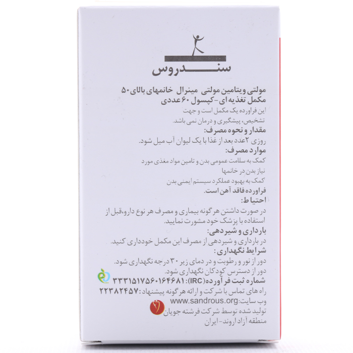 کپسول مولتی ویتامین مینرال خانمها بالای 50 سال سندروس 60 عددی - Image 1