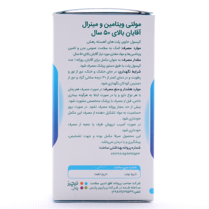 کپسول مولتی ویتامین و مینرال آقایان بالای 50 سال نیچرز پلنتی 60 عددی - Image 1