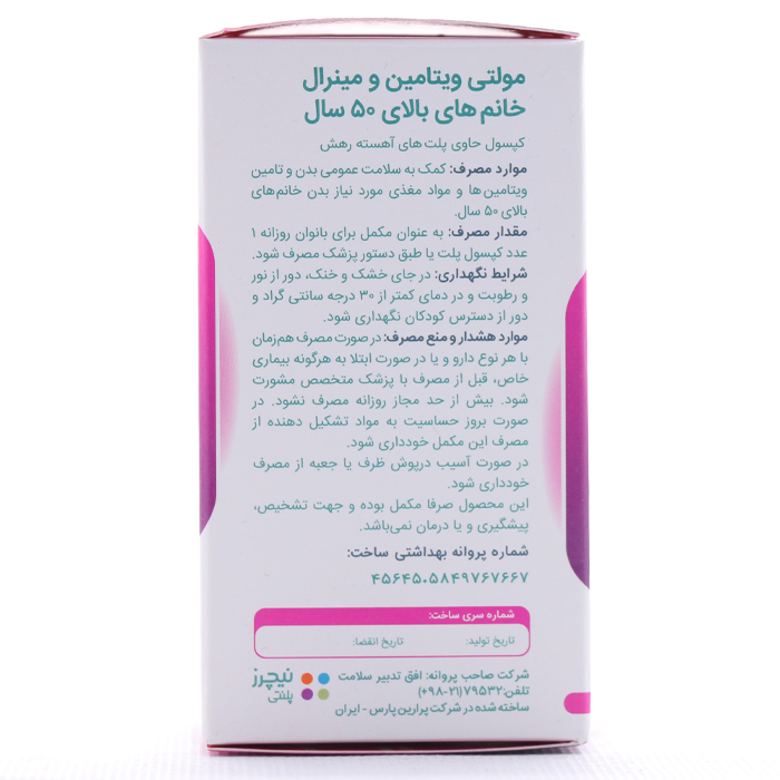 کپسول مولتی ویتامین و مینرال خانم های بالای 50 سال نیچرز پلنتی 60 عددی - Image 2