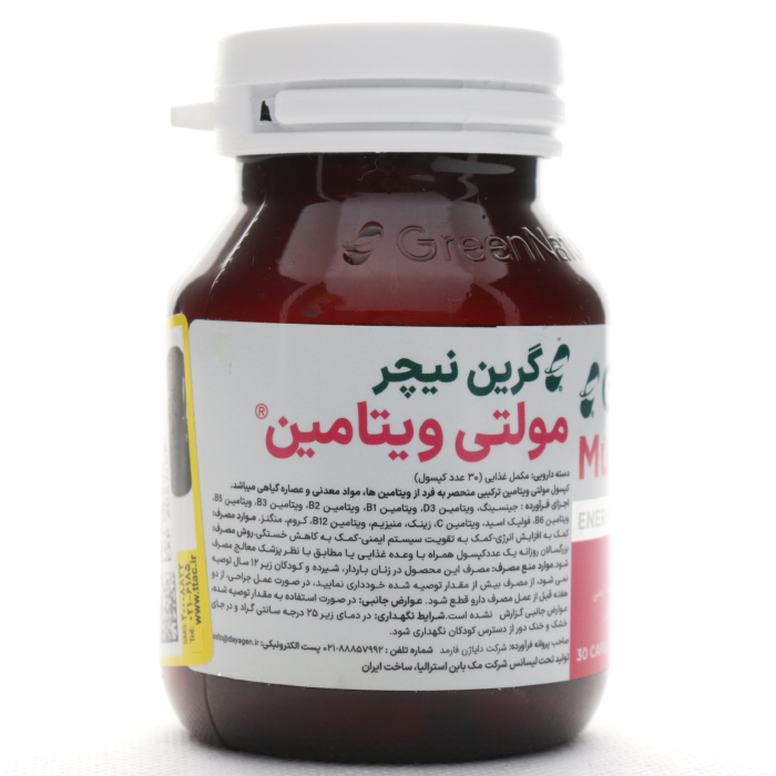 کپسول مولتی ویتامین گرین نیچر - Image 1