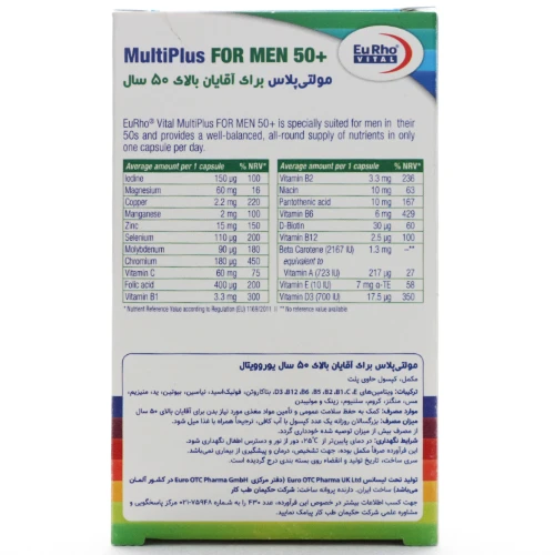 کپسول مولتی پلاس بالای 50 سال آقایان یوروویتال - Image 3